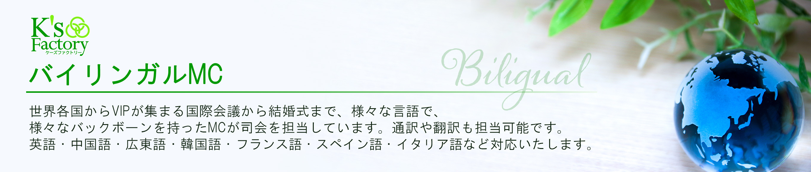 bilingual