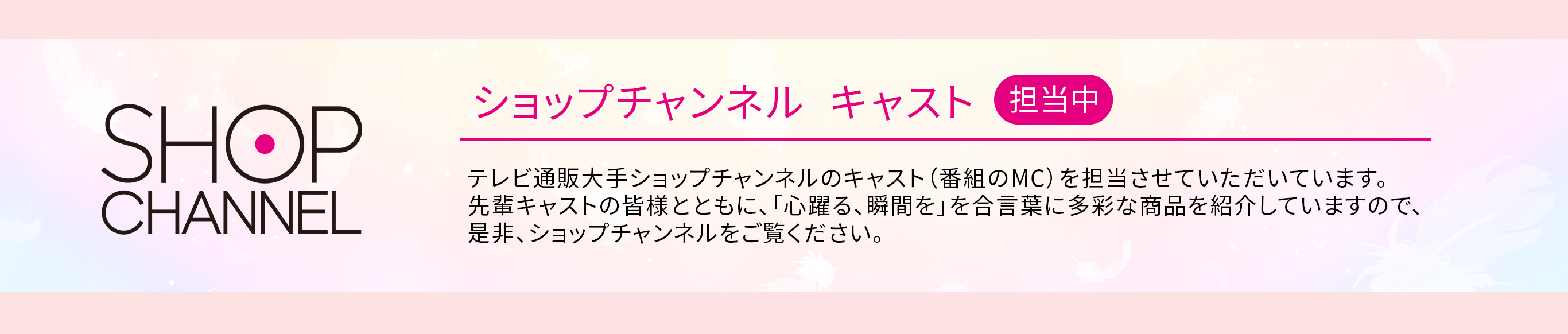 shop_channel