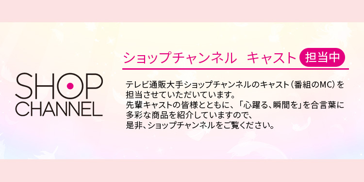 shop_channel